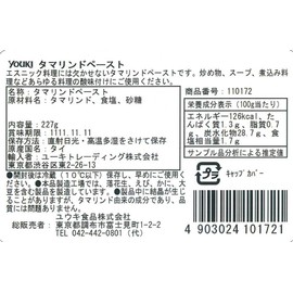 Yuuki Foods Yuuki Tamarind Paste 8.0 oz (227 g)
