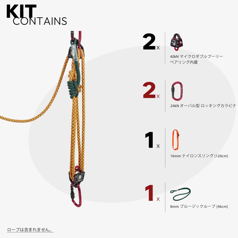 GM CLIMBING CE UIAA Certified 5:1 Ratio Force System Kit