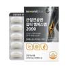 NaturalPlus Opti MSM for Joint Cartilage 2000 3ea