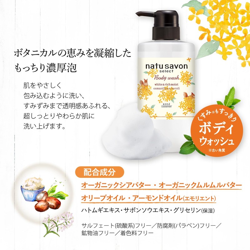 Softimo KOSE Natural Savon Select White Body Wash, Body Soap,