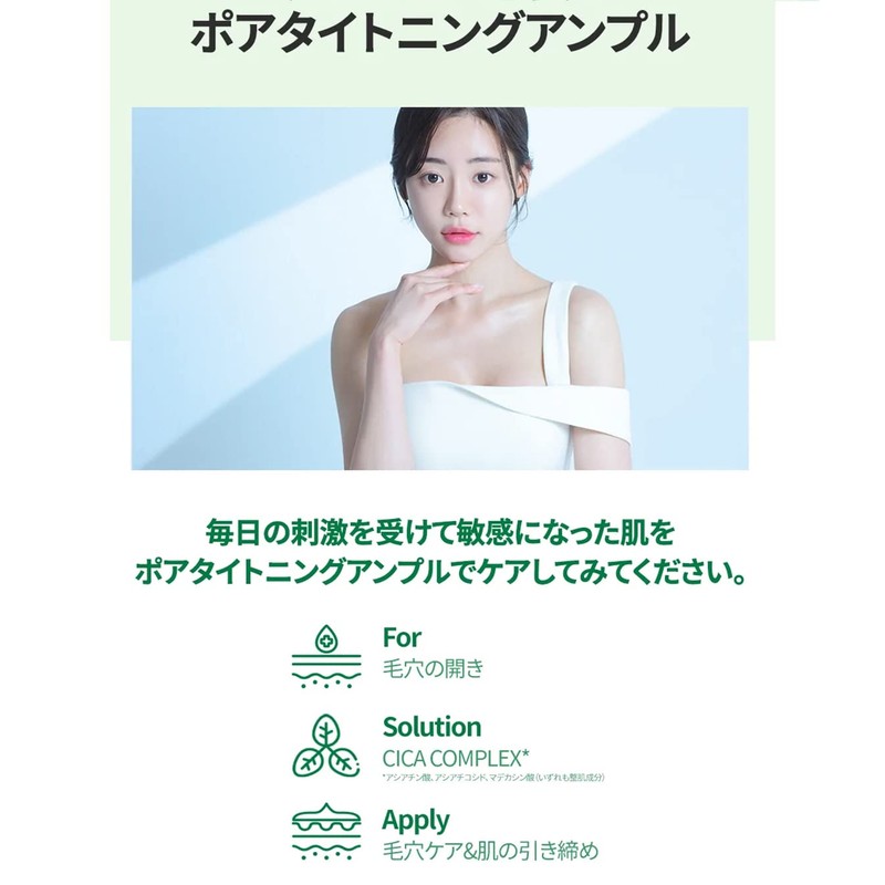 DERMASHARE 1st CICA PEPTIDE PORE TIGHTHENING AMPOULE