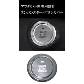 MA Line Mazda CX-60 (September 2022 ~) Engine Start Button Cover & Ring Start Switch Push Button Cover, Interior Parts, Interior Accessories, Exclusive (Silver)