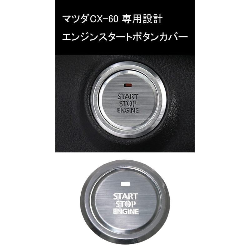 MA Line Mazda CX-60 (September 2022 ~) Engine Start Button