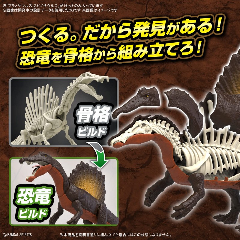 Bandai Spirits Planosaurus Spinosaurus Color-Coded Plastic Model