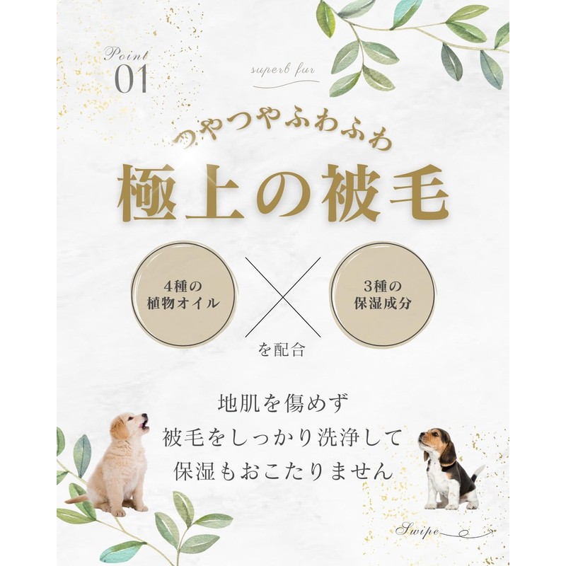 Animal Organic Pet Shampoo for Dogs and Cats, Human Standards,