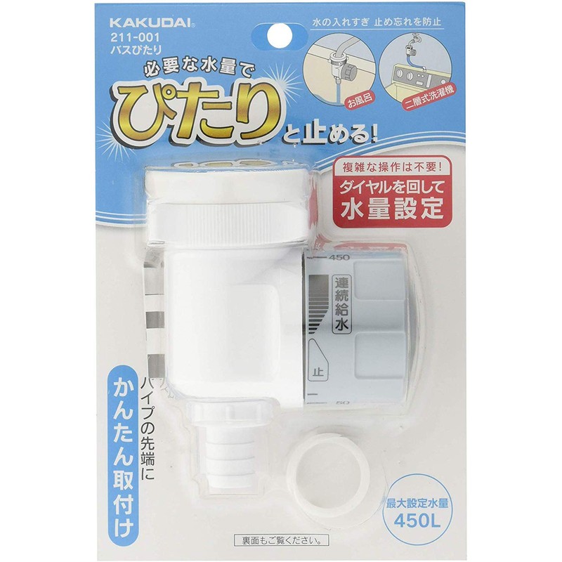 KAKUDAI Automatic Water Stopper Bath Pita Bathtub Water Volume Adjustment