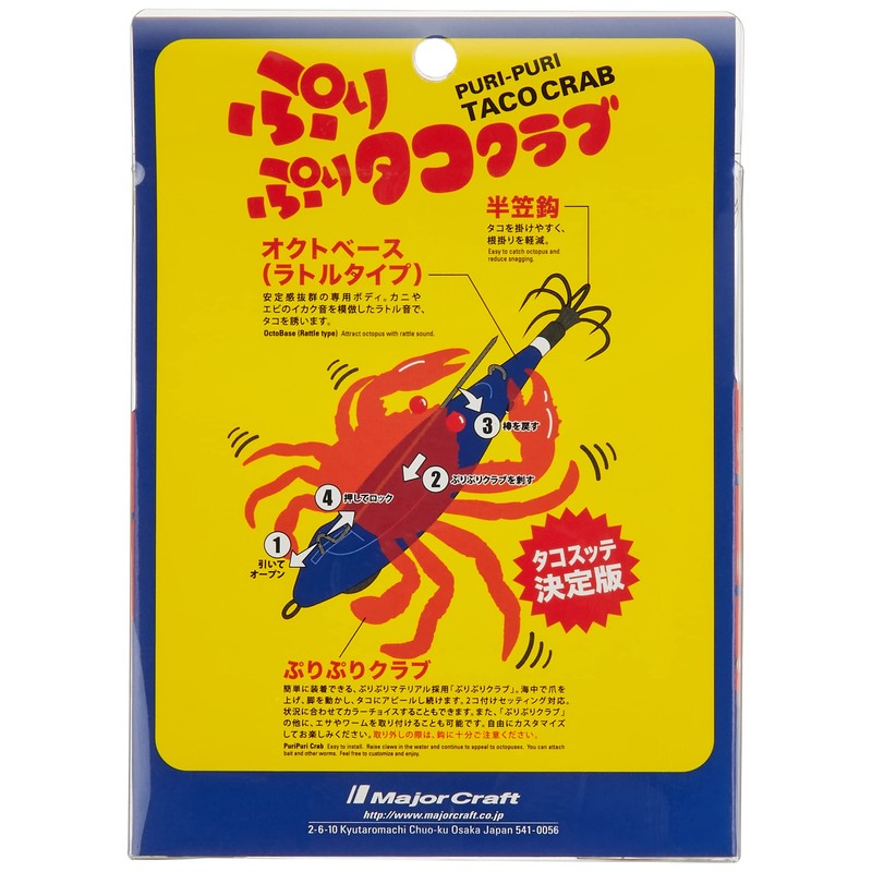 Major Craft Octopus Lure Pluipuri Octopus Club #7 Gold Red