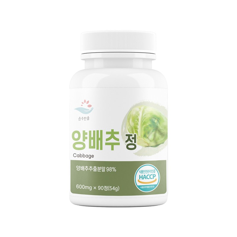 Pure Zoom Cabbage Tablets 600mg x 90 tablets / 순수한줌