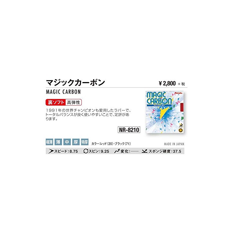 Nittaku NR-8210 Table Tennis Rubber Magic Carbon, Soft Back, High
