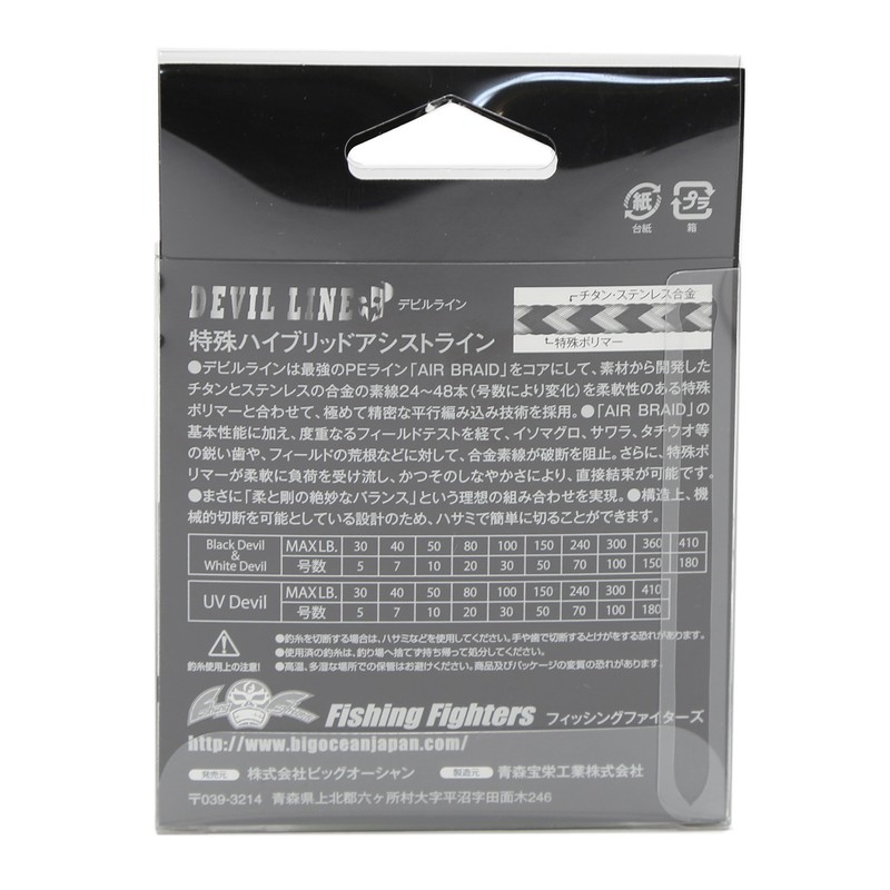 Nature Boys Devil line White # 10