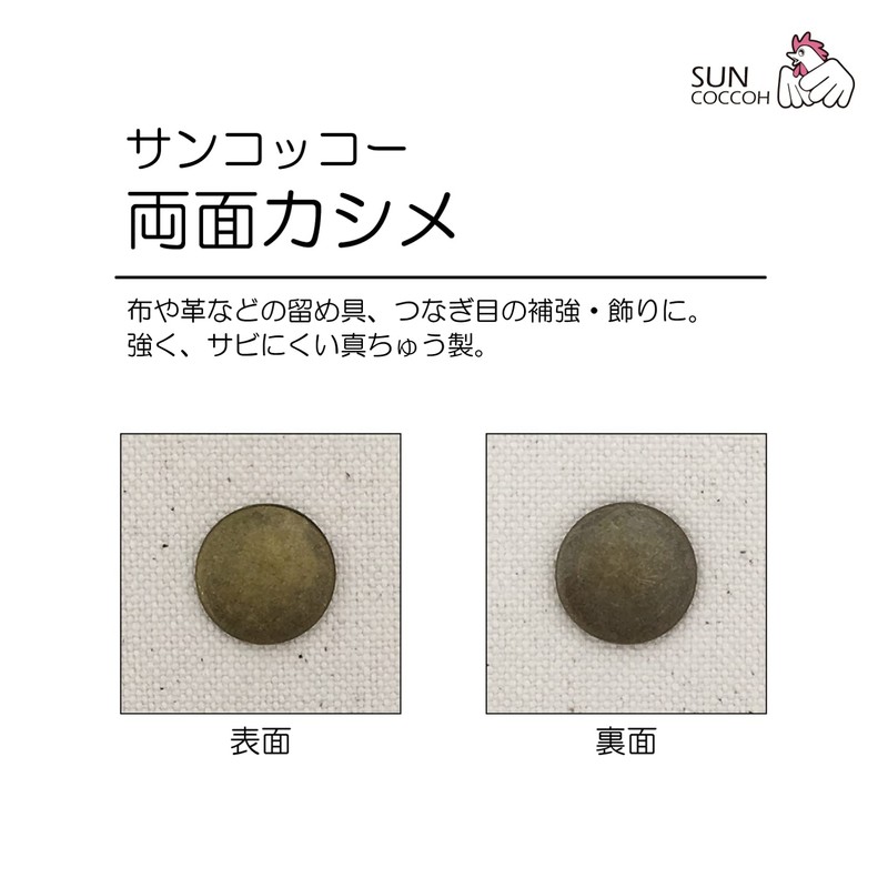 KIYOHARA SUN11-134 Double Sided Caulking Set, Small, 25 Pairs, Diameter