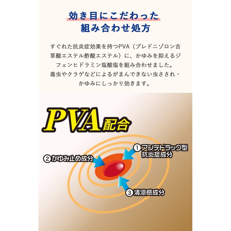 【指定第2類医薬品】液体ムヒアルファEX 35mL