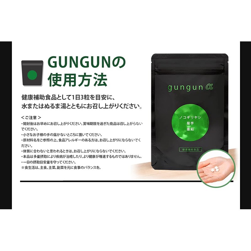 BISAI [Renewal Version] GUNGUN α - Gungun Alpha - Saw