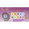 Feng Shui Compass Heading Magnet 家相 Compass Rose Dial with