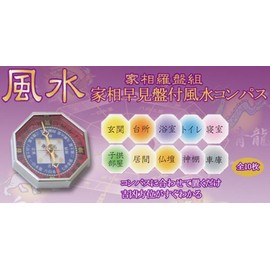 Feng Shui Compass Heading Magnet 家相 Compass Rose Dial with 8002hk