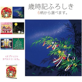 Kyoto Kimono Cafe "Yusoku" Saijiki Small Bath Seasonal Design Tapestry, furoshiki4-2