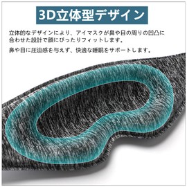 IPPON Eye Mask for Sleep, 3D Dimensional, Light Blocking, Good Sleep, Blindfold, Soft, Lightweight, No Pressure Sensation, Eye Strain Recovery, Napping, Travel, Unisex, Adjustable, Breathable,