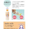 Hie-zukin-chan HIE-20-1 Bath Milk, Warm, Moisturizing Formulation, 8.5 fl oz