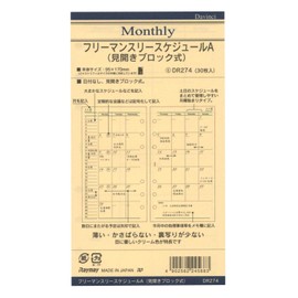 レイメイ藤井 ダヴィンチ リフィル フリーマンスリーA 聖書 DR274