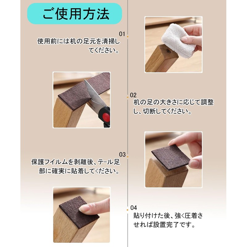BTtime Felt 1 Piece Anti-Scratch Tape, Soft Thick Felt, Floor
