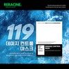 Lyricin Liracyn Mask Pack Damage Control Mask 30gx5pcs / 리라신