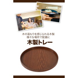 AllBright Wooden Round, Non-Slip, Natural, 13.0 inches (33 cm), Black, For Tea Ceremony, Cafe, Tea (Black)