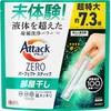 Attack ZERO Perfect Stick Laundry Detergent: 51 Bottles of Super Refreshing Sunshine Aqua Scent[Large Capacity]
