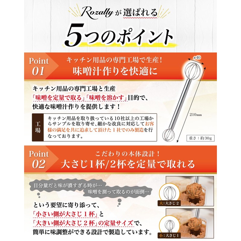 Miso Muddler, Miso Muddler, Measuring, Miso Muddler, Miso Muddler, Miso