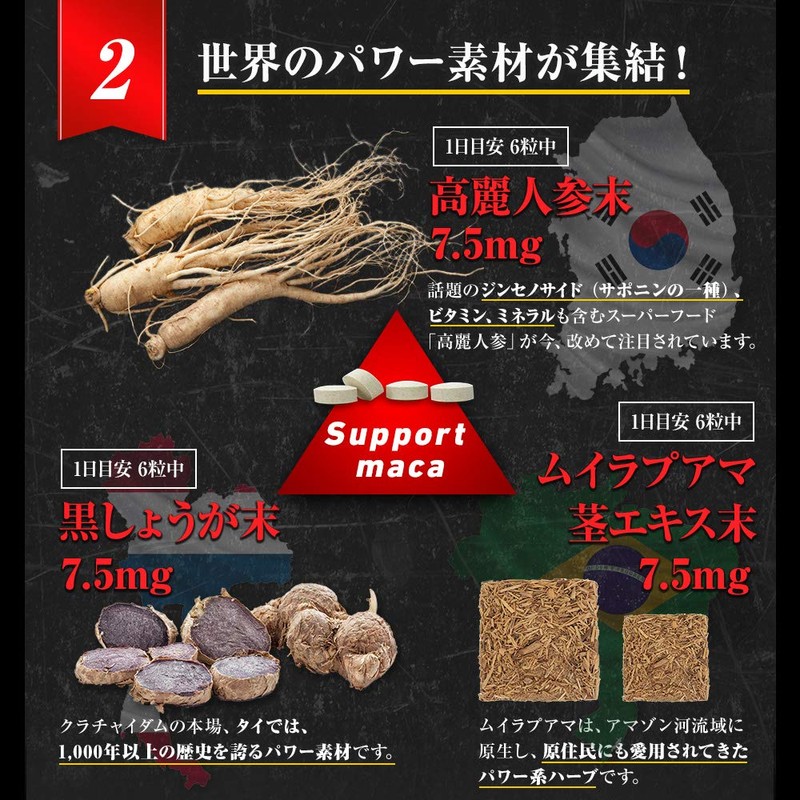 ユウキ製薬 SP マカ3200 3個セット 60-90日分 亜鉛 高麗人参 ムイラプアマ茎 黒ショウガ セレン