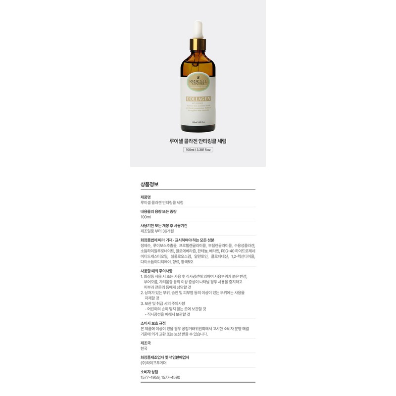 Louisell Collagen Serum Large Capacity 100ml Elasticity Lifting Moisturizing Calming