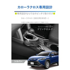 Carmate NZ834 Genuine Grade Drink Holder for Toyota Corolla Cross Center Console Mount