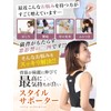 【有名ロックバランスアーチスト推薦】姿勢サポーター 姿勢ベルト 男女兼用 背筋 猫背サポーター スタイルサポーター Diddley (M)