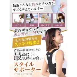 【有名ロックバランスアーチスト推薦】姿勢サポーター 姿勢ベルト 男女兼用 背筋 猫背サポーター スタイルサポーター Diddley (M)