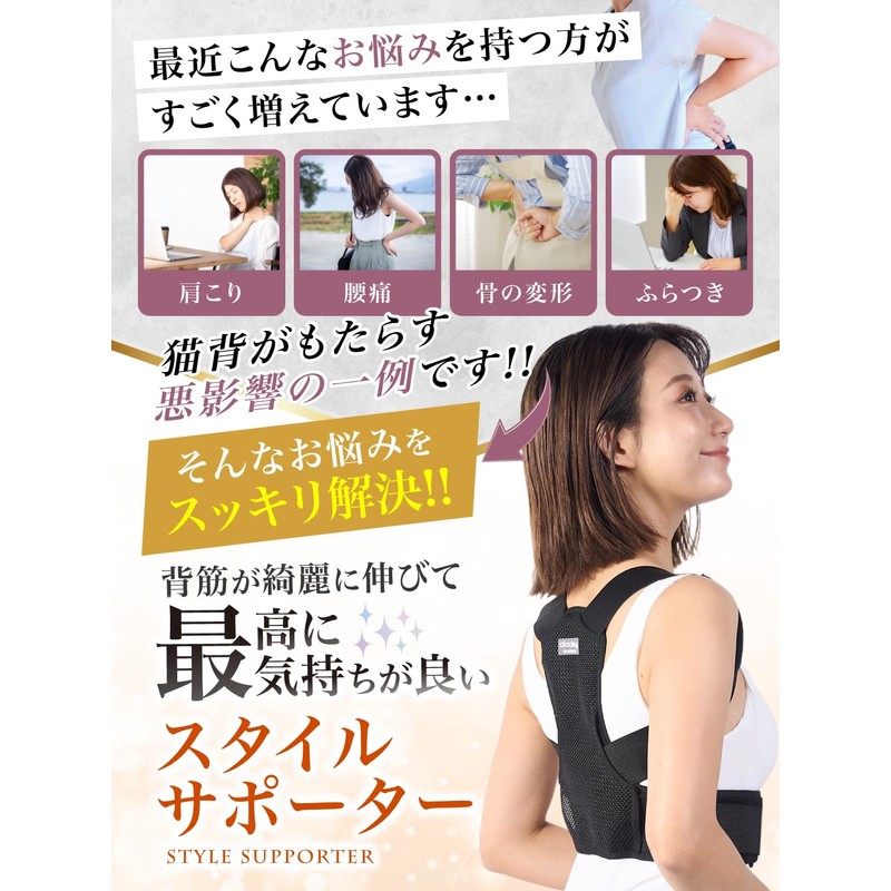 【有名ロックバランスアーチスト推薦】姿勢サポーター 姿勢ベルト 男女兼用 背筋 猫背サポーター スタイルサポーター Diddley (M)