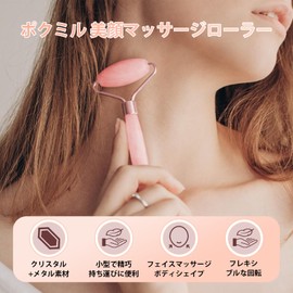Pokumil Facial Massage Roller, Set of 2, Facial Roller, Natural Cobblestone, Small Face Roller, Eliminates Fat Cellulite, Promotes Circulation, Face Care for Massage, Whole Body, Beautiful Skin