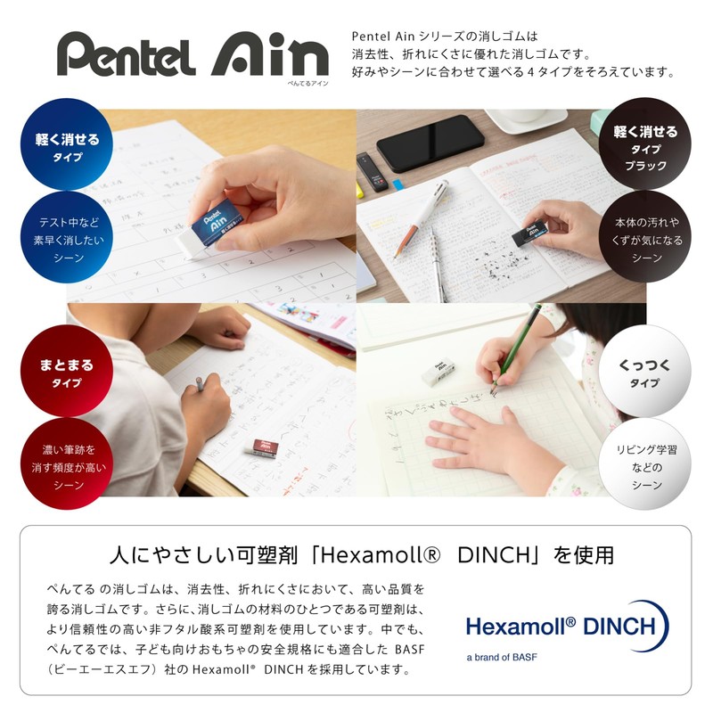 Pentel XZEAH103A Ain Eraser, Light Erasable, Black, 3 Pieces