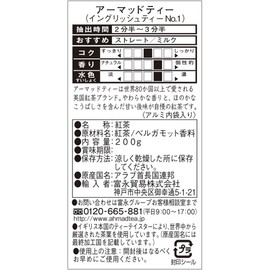 Ahmad Tea English Tea No.1 Net Wt 200 g (7.0 oz)