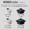 Nodahoro Heat Resistant Pot, Enameled, Gas/IH Compatible, Large, Individual Pot,