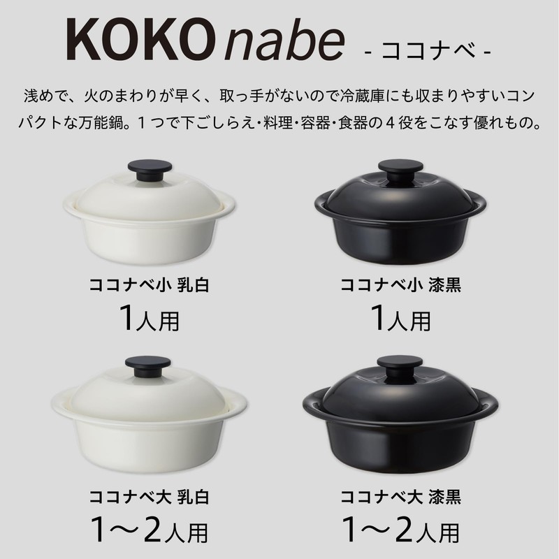 Nodahoro Heat Resistant Pot, Enameled, Gas/IH Compatible, Large, Individual Pot,