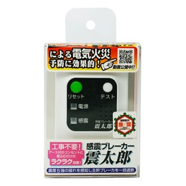 Yamato Voltage Detector with Anti-Shake Breakers Anti-shake Hamtaro [Number] x5029 