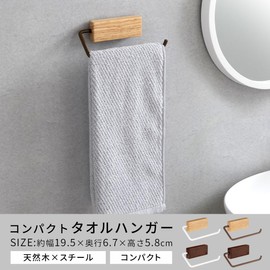 Bon Furniture Towel Hanger, Toilet, Washroom, Wooden, Face Towel Rack, Towel Rack, Wall Mounted, Towel Bar, Natural x Brown