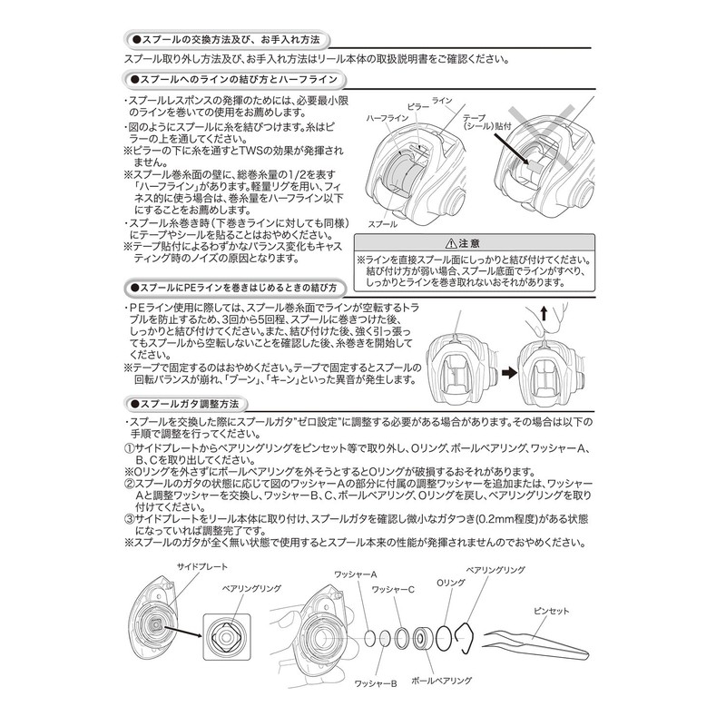 Daiwa Slp Works SV Boost Φ32・22.5 16lb-80m Spool G1 Black