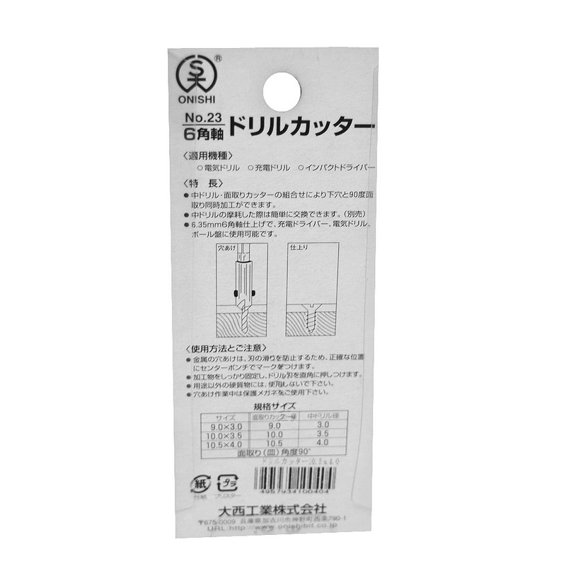 Onishi Kogyo Hexagonal Shaft Drill Cutter (NO.23) NO23-105X040 (Metal/Metal)