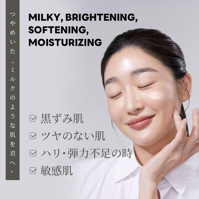 MEDIHEAL Milk Brightening Lineup (10.1 fl oz (300 ml) (x1))