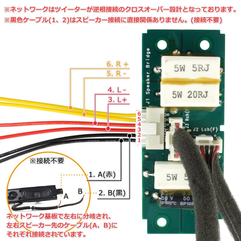 Tweeter & Full Range 2-Way Speaker Module L/R [Set of
