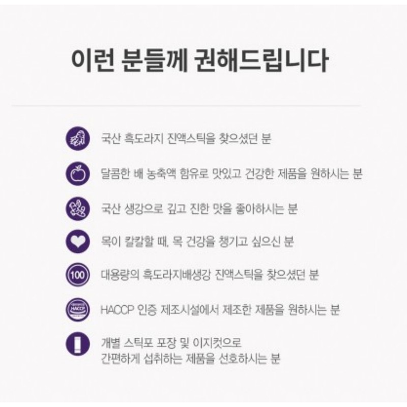 Daewoong Life Science Domestic black bellflower pear ginger essence stick