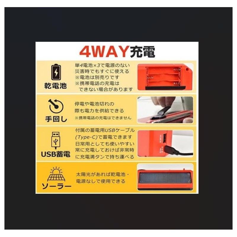 SG-MTK157 Multifunctional Disaster Prevention Radio, Red
