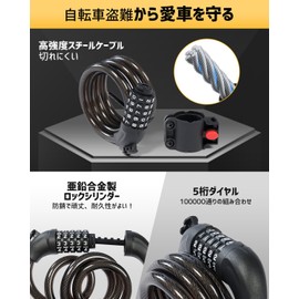 Bicycle Key, Bicycle Lock, Dial Lock, Wire Lock, Zinc Alloy, Diameter 0.5 inches (12 mm), Length 4.9 ft (1.2 m), Weight 14.1 oz (400 g), High Strength PVC, Password Setting, 5 Digit Dial Type, Key Type, Anti-Theft (Black)