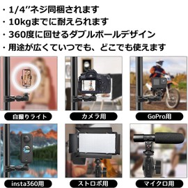Taisioner Super Clamp Mount with Mount for Bikes, Motorcycles, Gopro, Wearable Cameras and Cameras, Supports 1/4" Screws, 360 Degree Rotation at 2 Points (Clip Mount)
