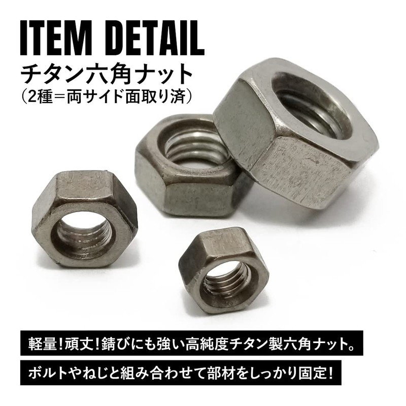 TITAN MANIA Hex Nuts M5 M6 M8 M10 Titanium Ultra